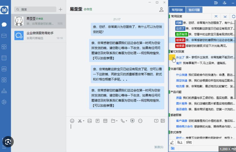 易歪歪怎么登录