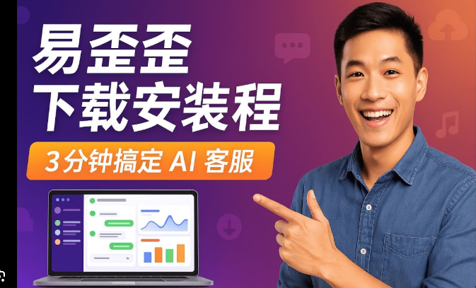 易歪歪怎么吸附窗口