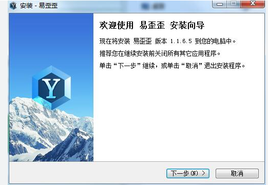 易歪歪产品介绍话术怎么写