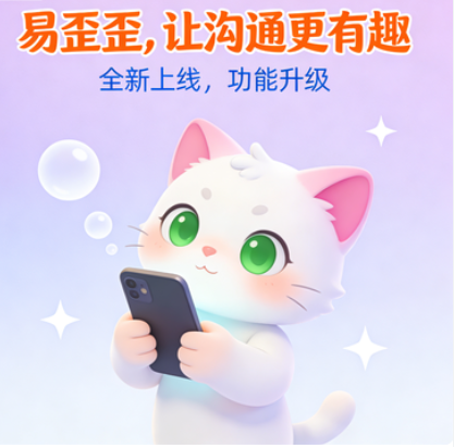 易歪歪软件使用中的心流体验与创作状态