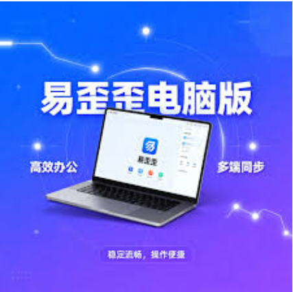 易歪歪软件使用中的自我绽放与生命精彩 易歪歪软件使用中的自我绽放与生命精彩